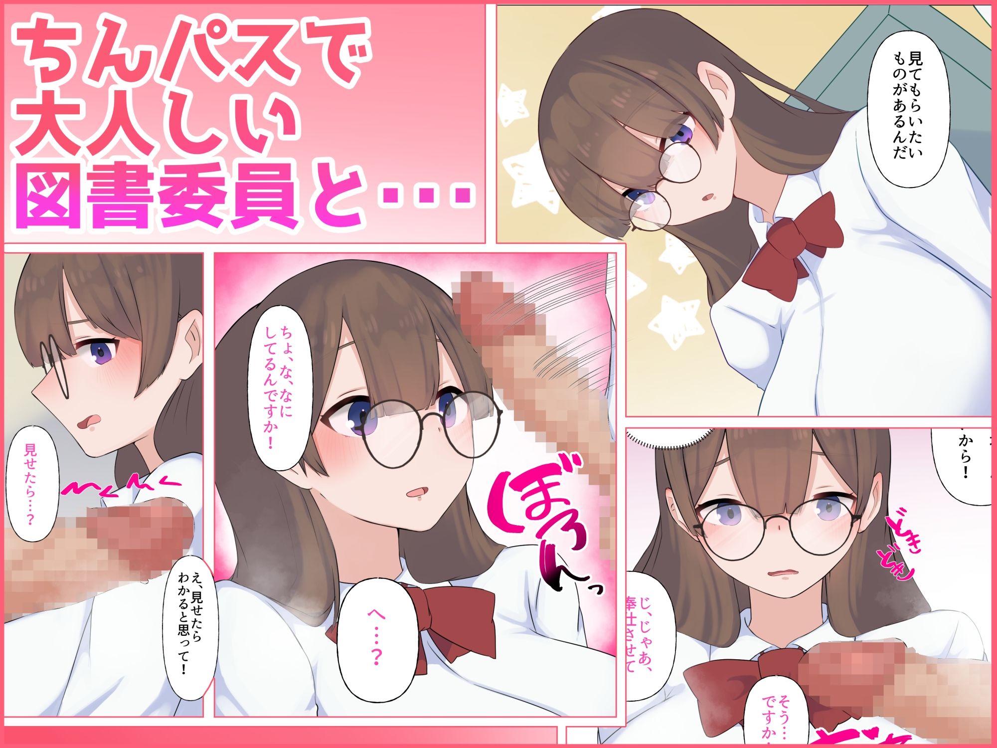 サンプル画像3:チンパス母乳女学園〜えっちヤリ放題、母乳が飲み放題な学園〜(ぺんぎん軍艦) [d_319946]