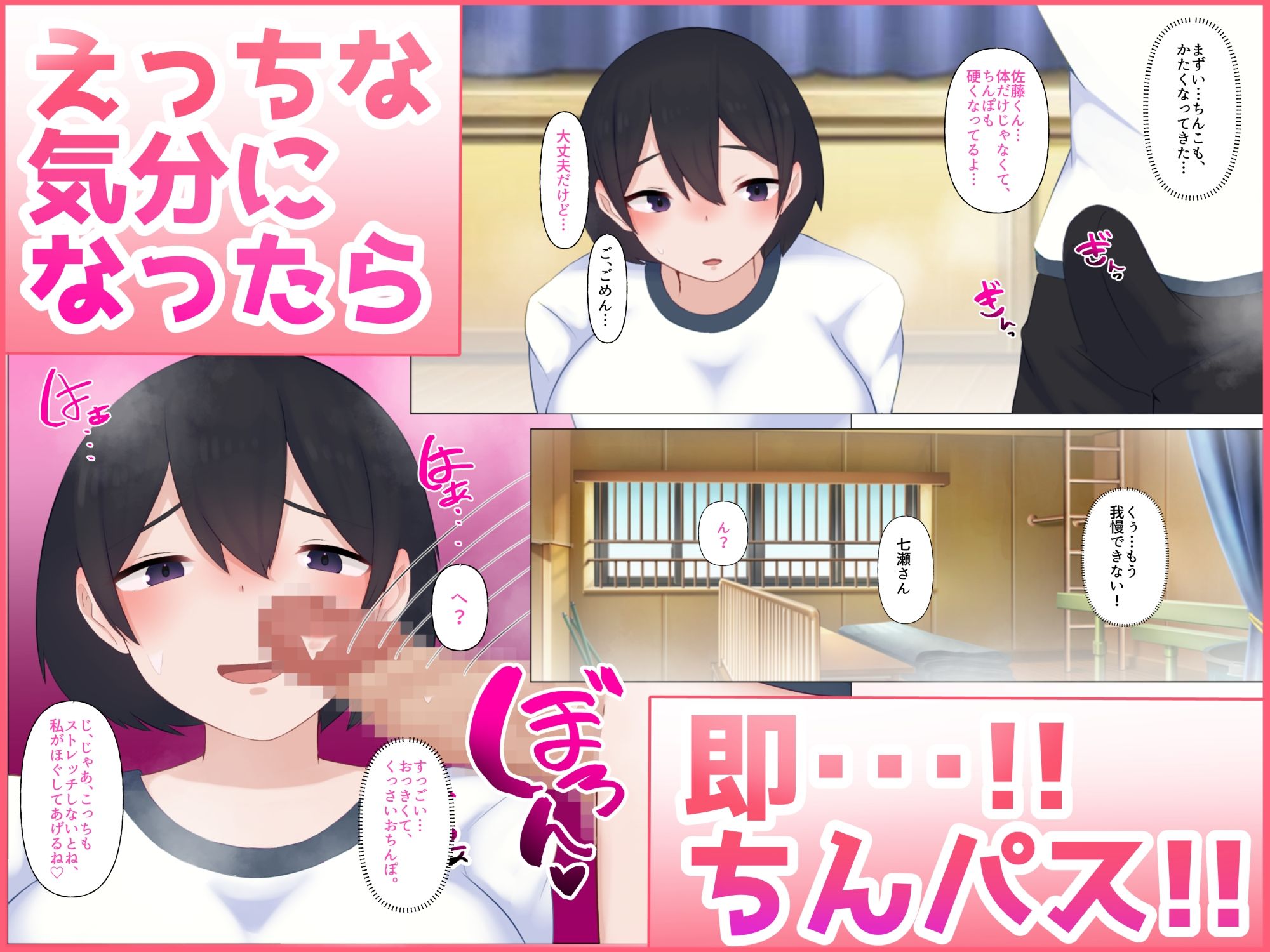 サンプル画像5:チンパス母乳女学園〜えっちヤリ放題、母乳が飲み放題な学園〜(ぺんぎん軍艦) [d_319946]