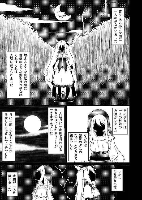 サンプル画像1:Rose of Vampire III(月見草) [d_319948]