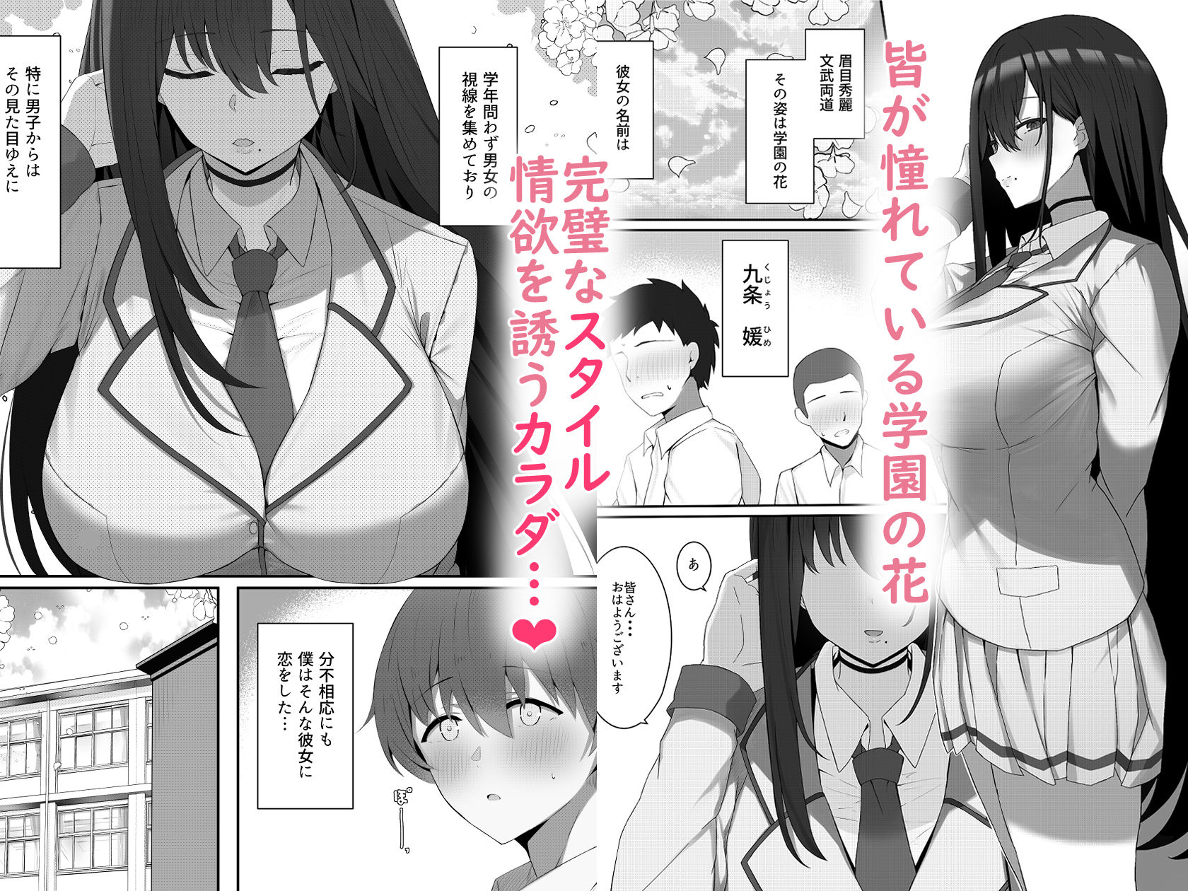 サンプル画像2:僕と先輩の秘密の関係(まおさめ) [d_319956]