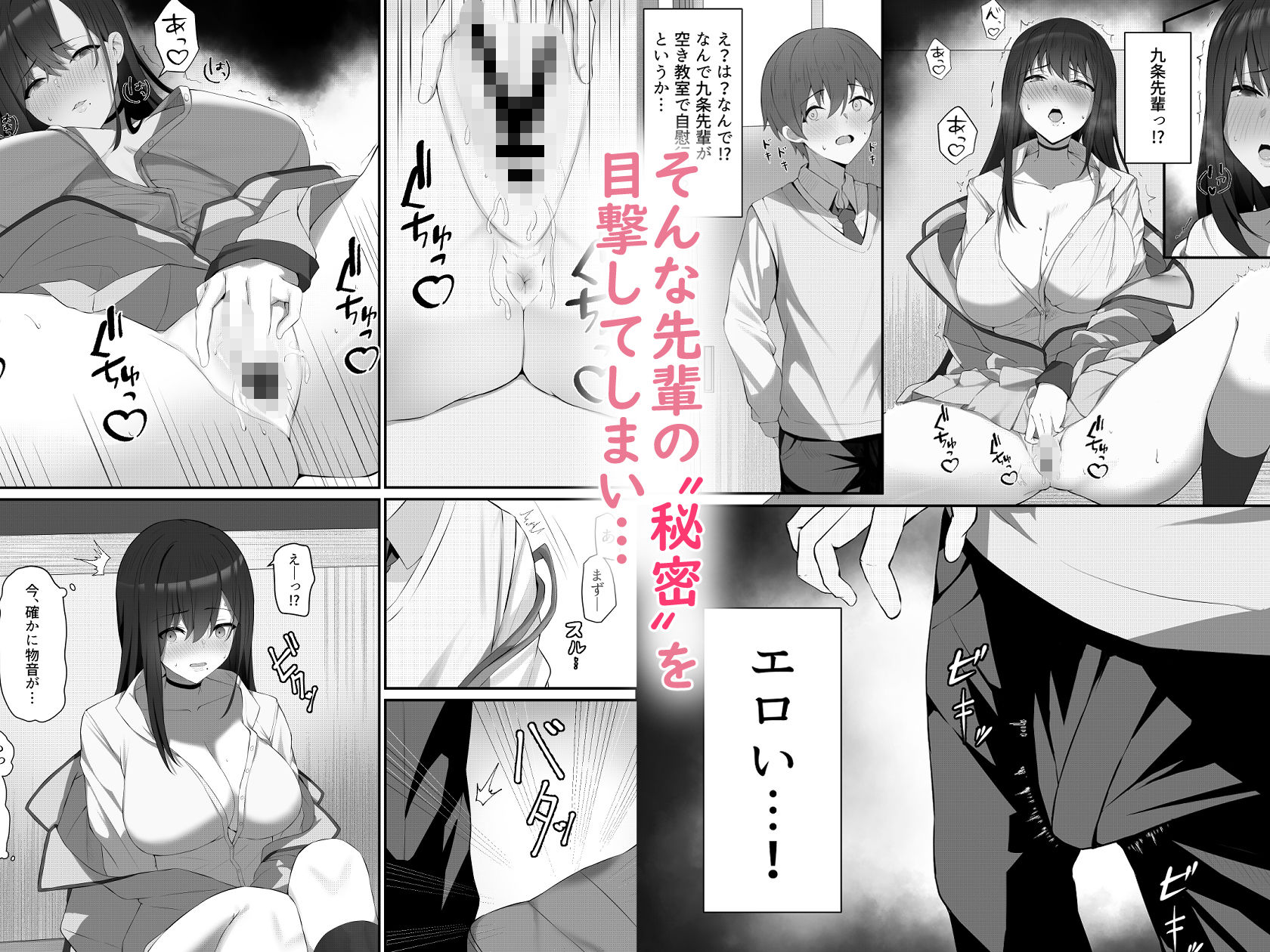 サンプル画像3:僕と先輩の秘密の関係(まおさめ) [d_319956]