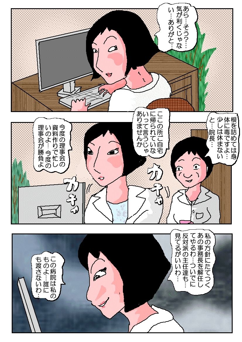 サンプル画像1:悲鳴の響く機械室(如月むつき) [d_319986]