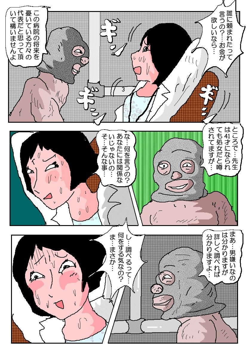 サンプル画像3:悲鳴の響く機械室(如月むつき) [d_319986]