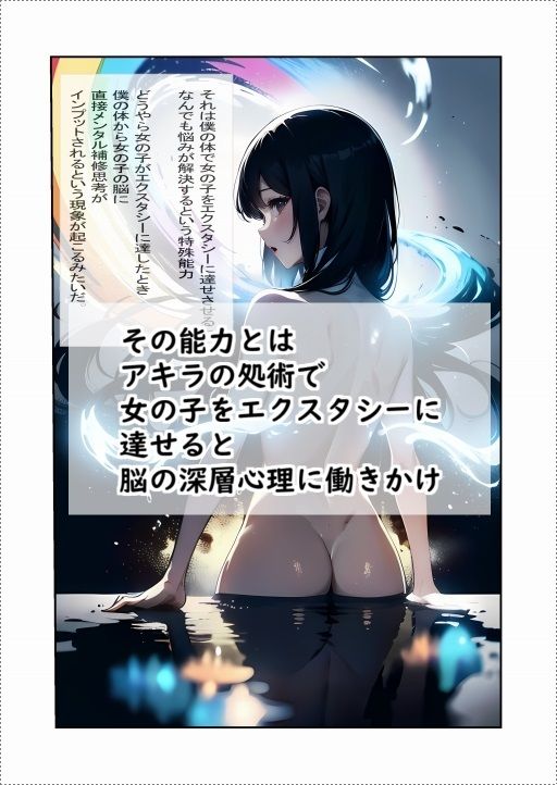 サンプル画像3:女子校生えちち出張診察 悩める女子校生さくら診療編 メンタル補修士アキラ(AI IMEKURI) [d_320019]