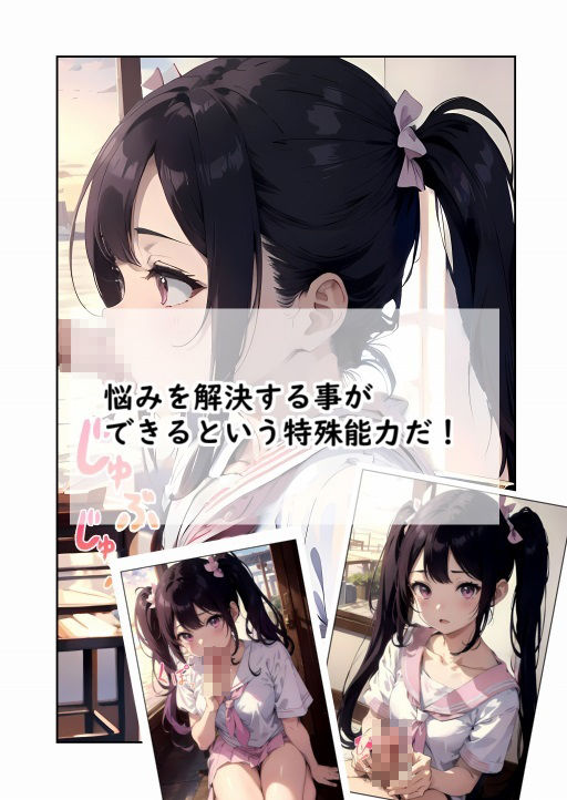 サンプル画像4:女子校生えちち出張診察 悩める女子校生さくら診療編 メンタル補修士アキラ(AI IMEKURI) [d_320019]