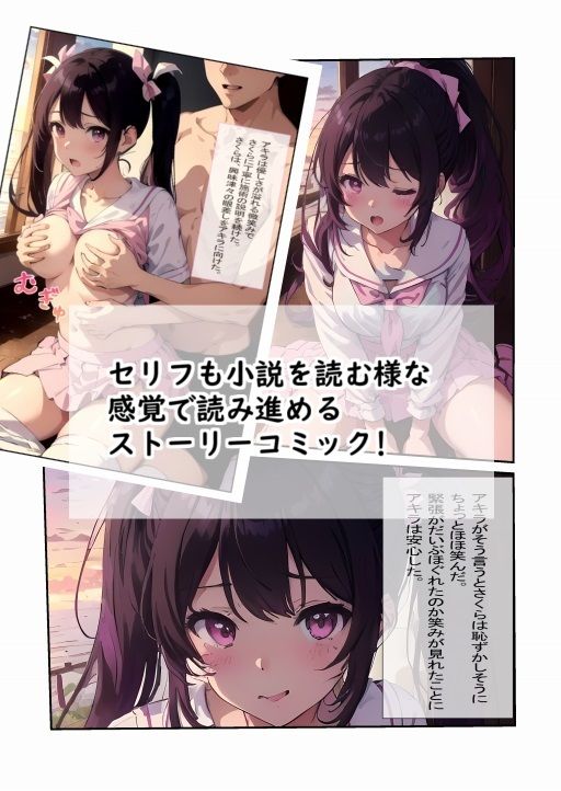 サンプル画像5:女子校生えちち出張診察 悩める女子校生さくら診療編 メンタル補修士アキラ(AI IMEKURI) [d_320019]