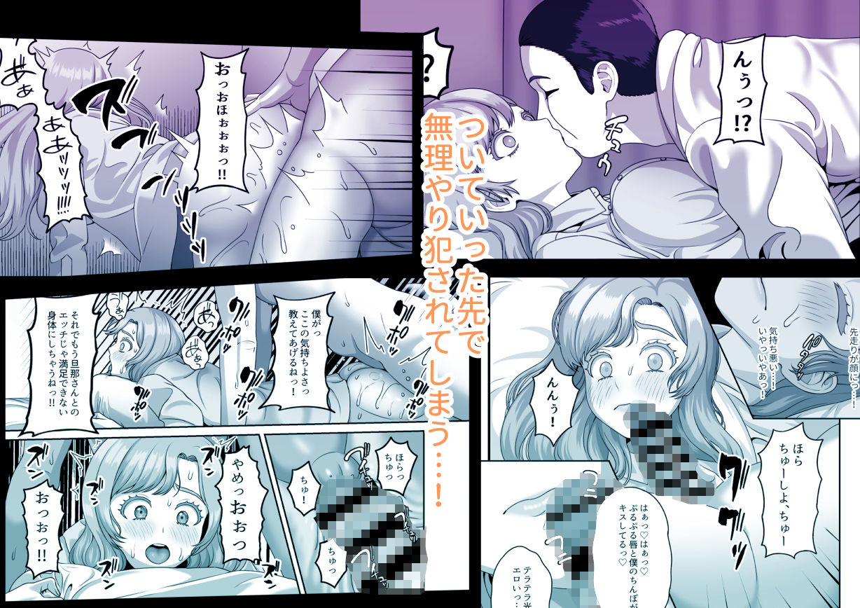 サンプル画像2:夫のための卵子を他人の精子に奪われました(GABUGABU) [d_320087]