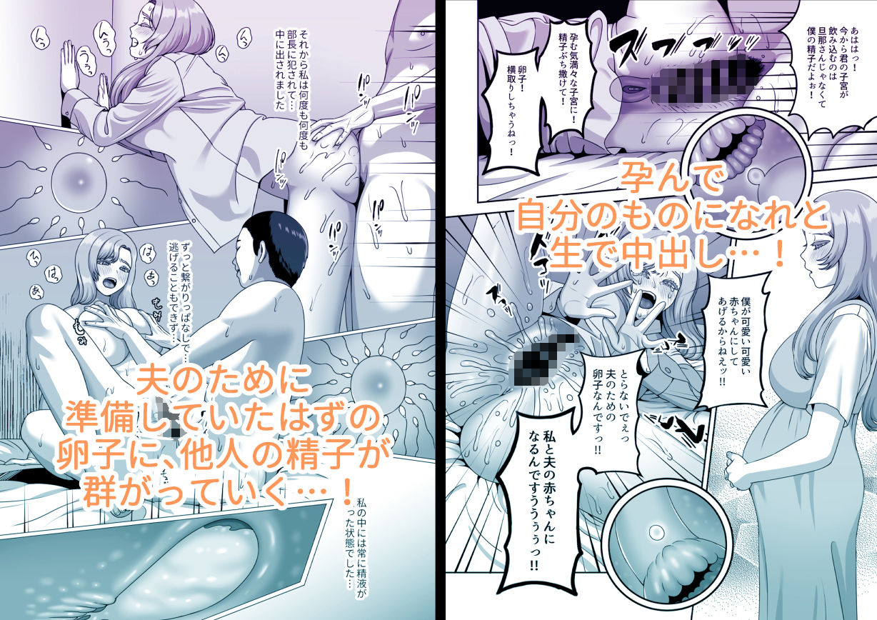 サンプル画像3:夫のための卵子を他人の精子に奪われました(GABUGABU) [d_320087]