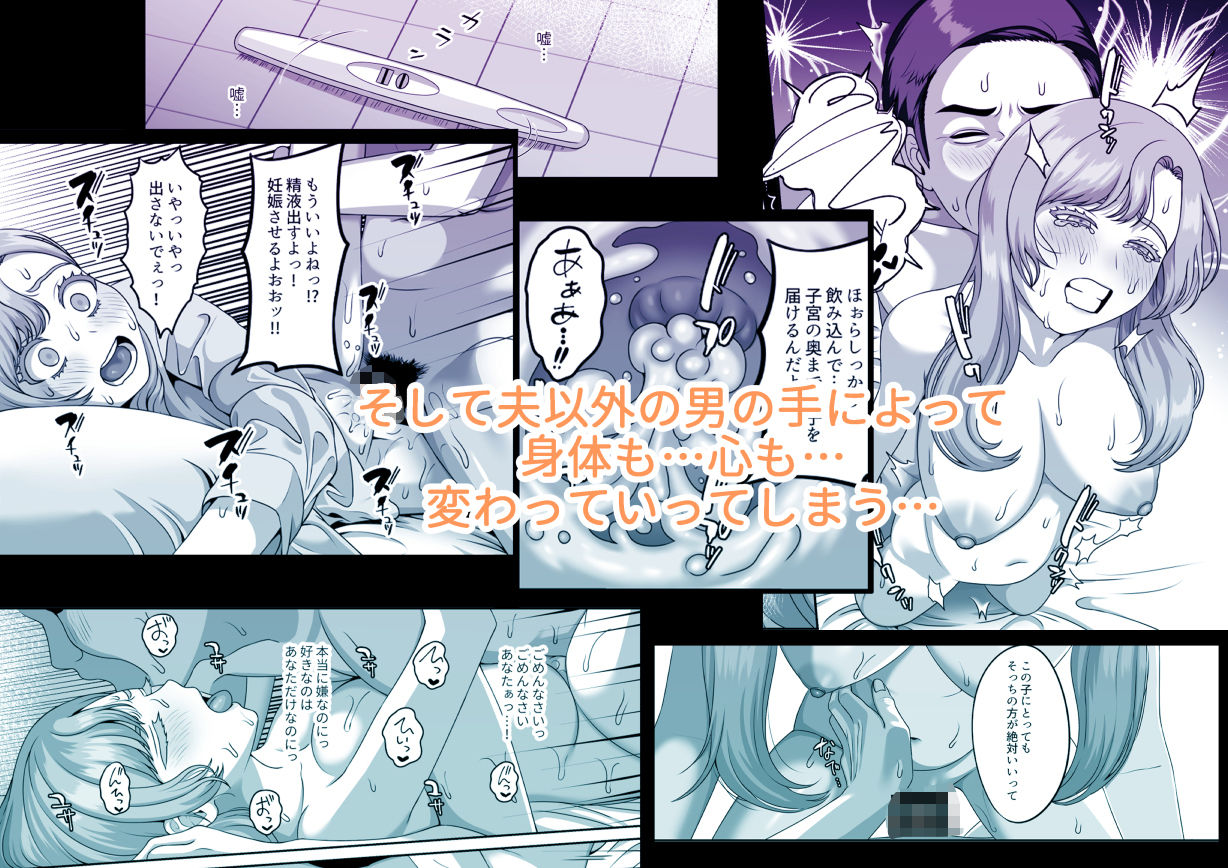 サンプル画像4:夫のための卵子を他人の精子に奪われました(GABUGABU) [d_320087]