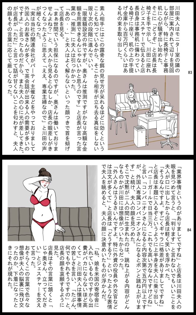 サンプル画像1:紀子(欠片) [d_320101]