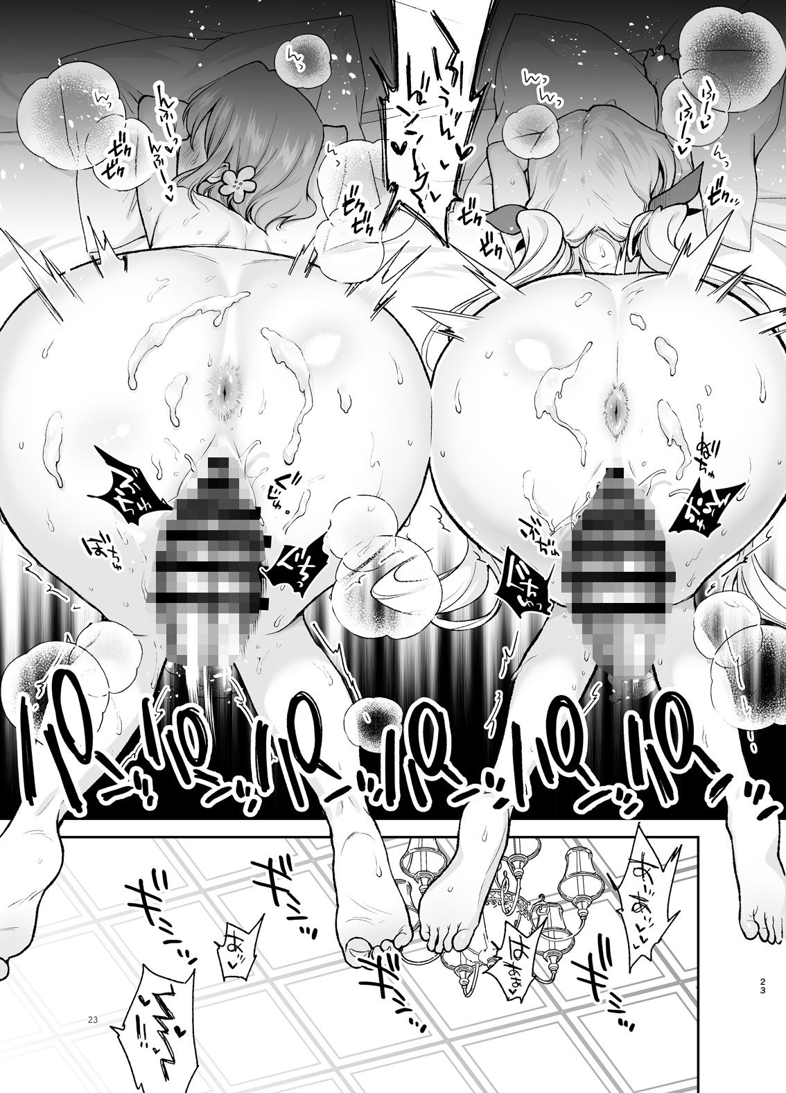 サンプル画像6:羽香里と唐音といちゃらぶえっちする本(ゆめのつづき) [d_320102]