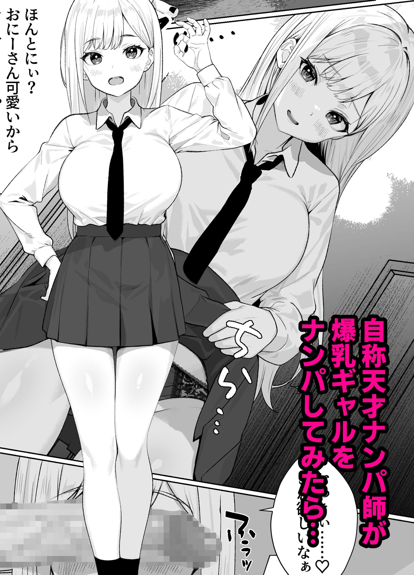 サンプル画像1:女性にお金を渡してホテルに行く話(11bk) [d_320121]