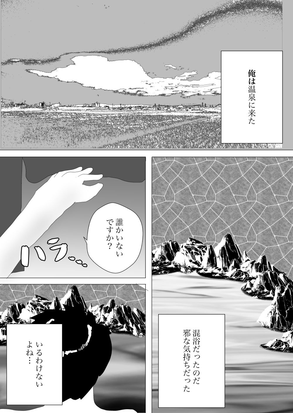 サンプル画像1:眼鏡っ娘とノリでやっちゃった件(一輪坂) [d_320176]