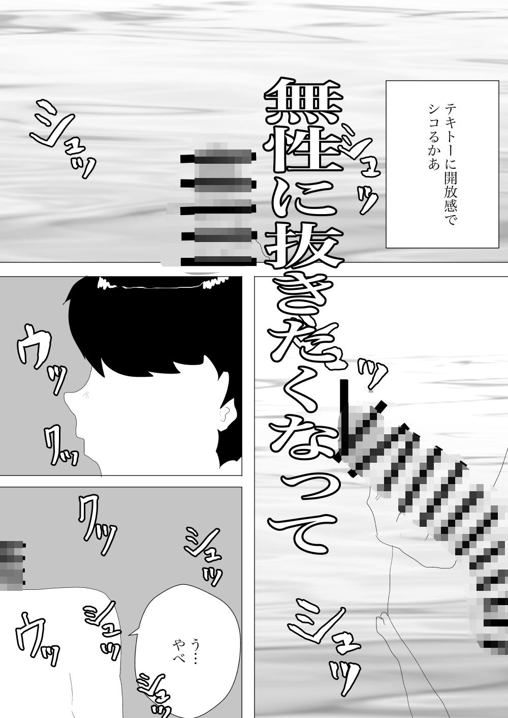 サンプル画像2:眼鏡っ娘とノリでやっちゃった件(一輪坂) [d_320176]