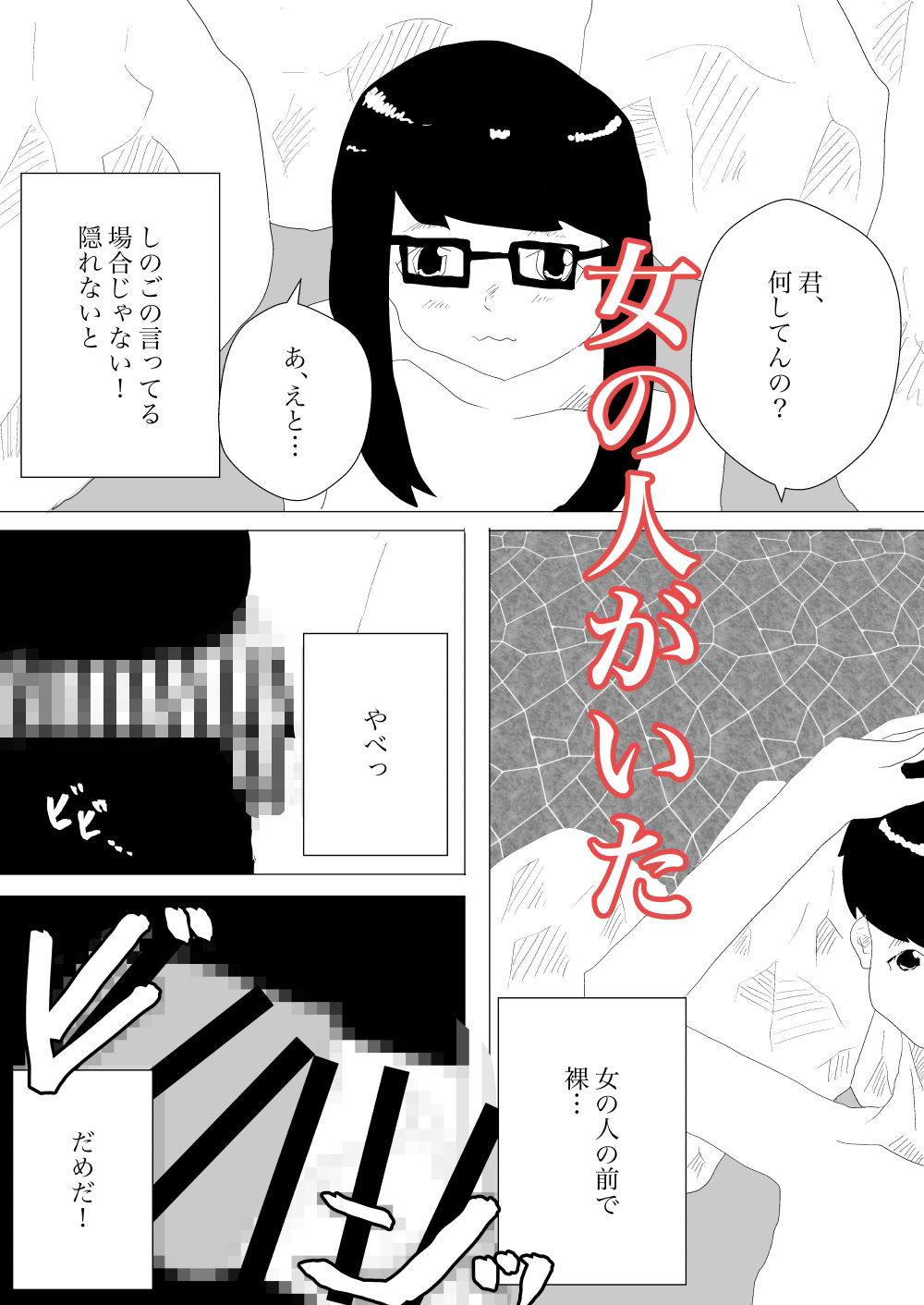 サンプル画像5:眼鏡っ娘とノリでやっちゃった件(一輪坂) [d_320176]