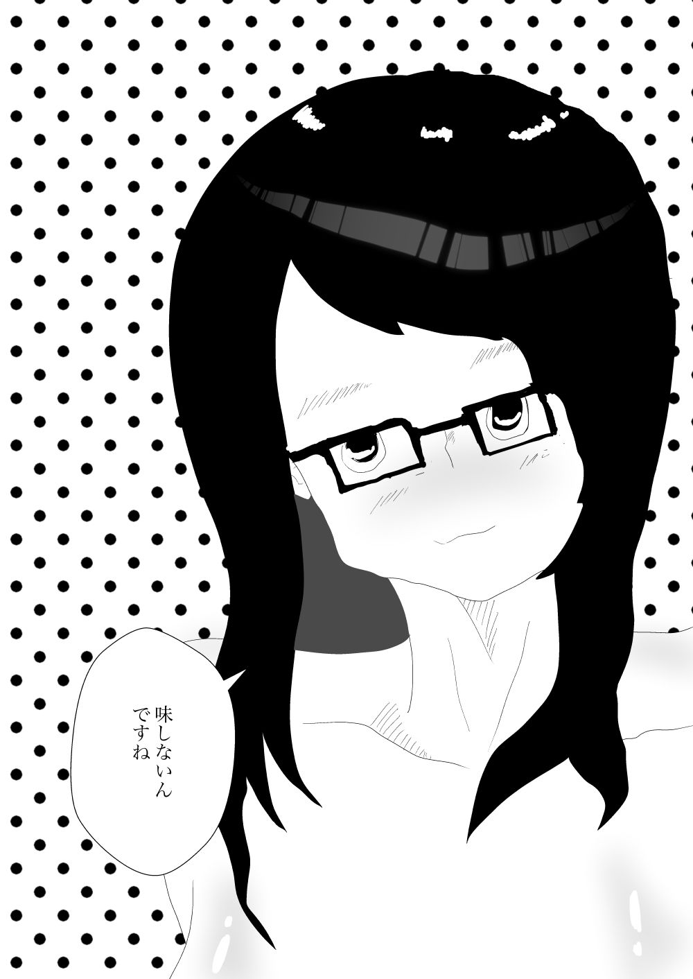 眼鏡っ娘とノリでやっちゃった件