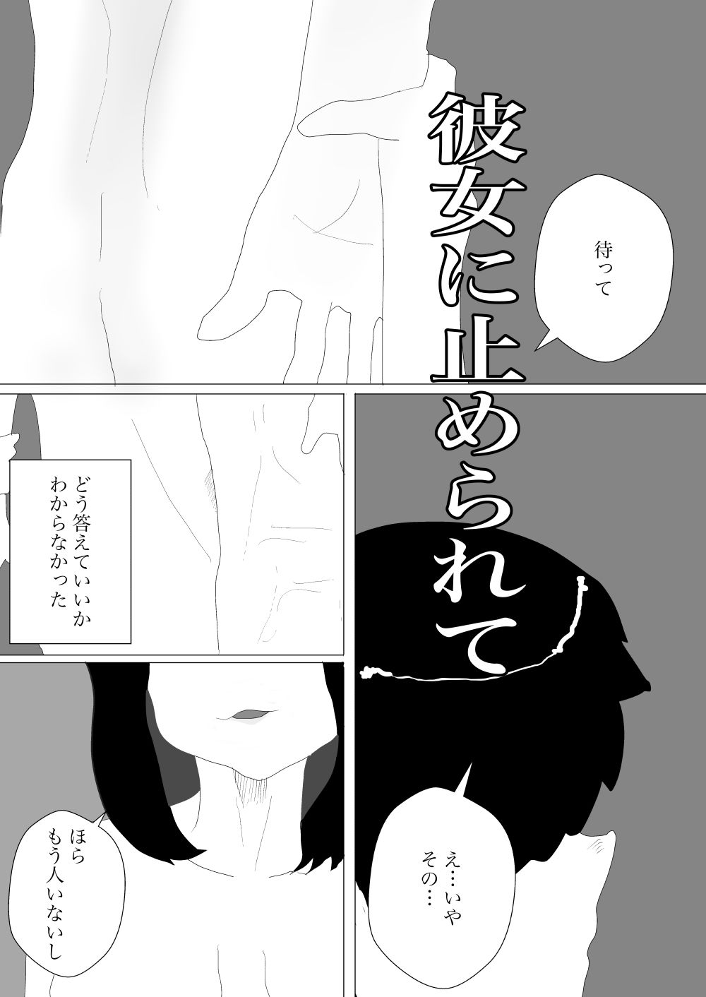 眼鏡っ娘とノリでやっちゃった件
