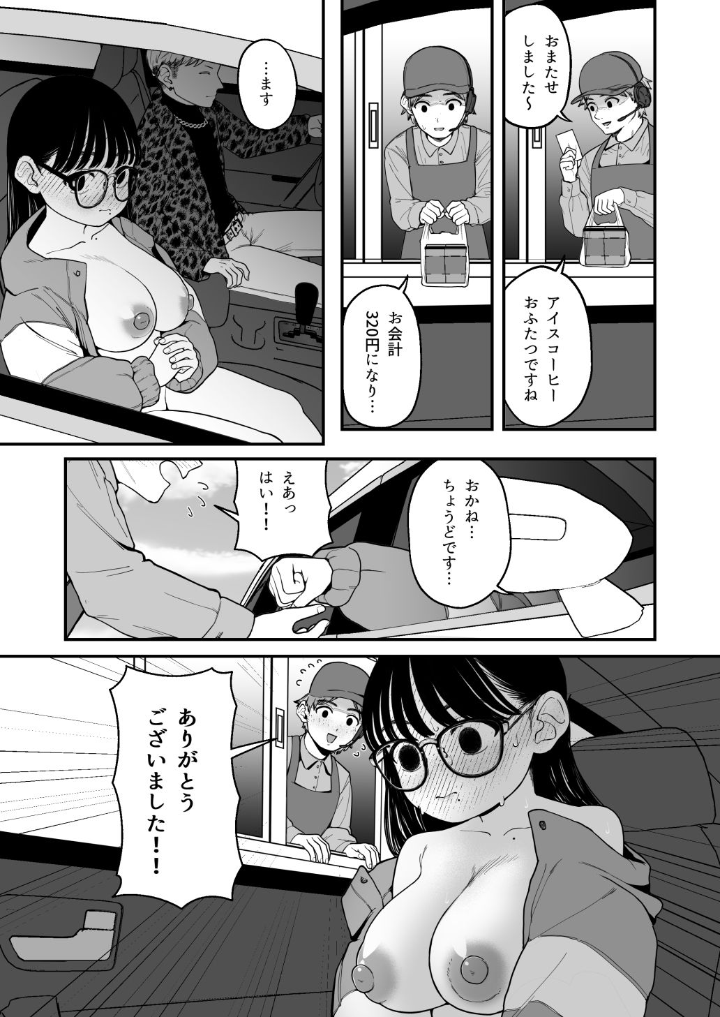 サンプル画像1:僕と彼女とご主人様の冬休み3(どちゃくそはっぴー！) [d_320194]