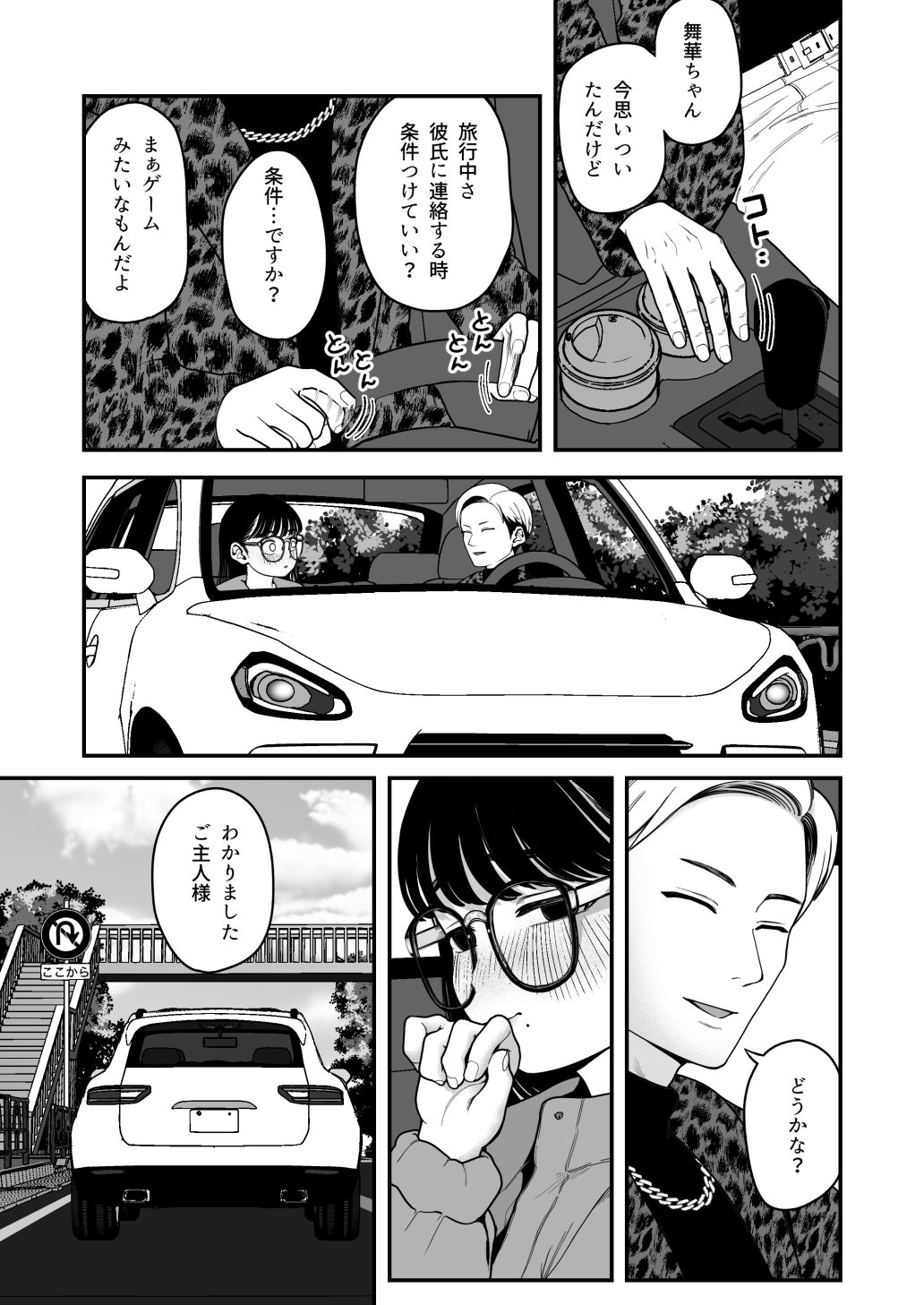 サンプル画像3:僕と彼女とご主人様の冬休み3(どちゃくそはっぴー！) [d_320194]