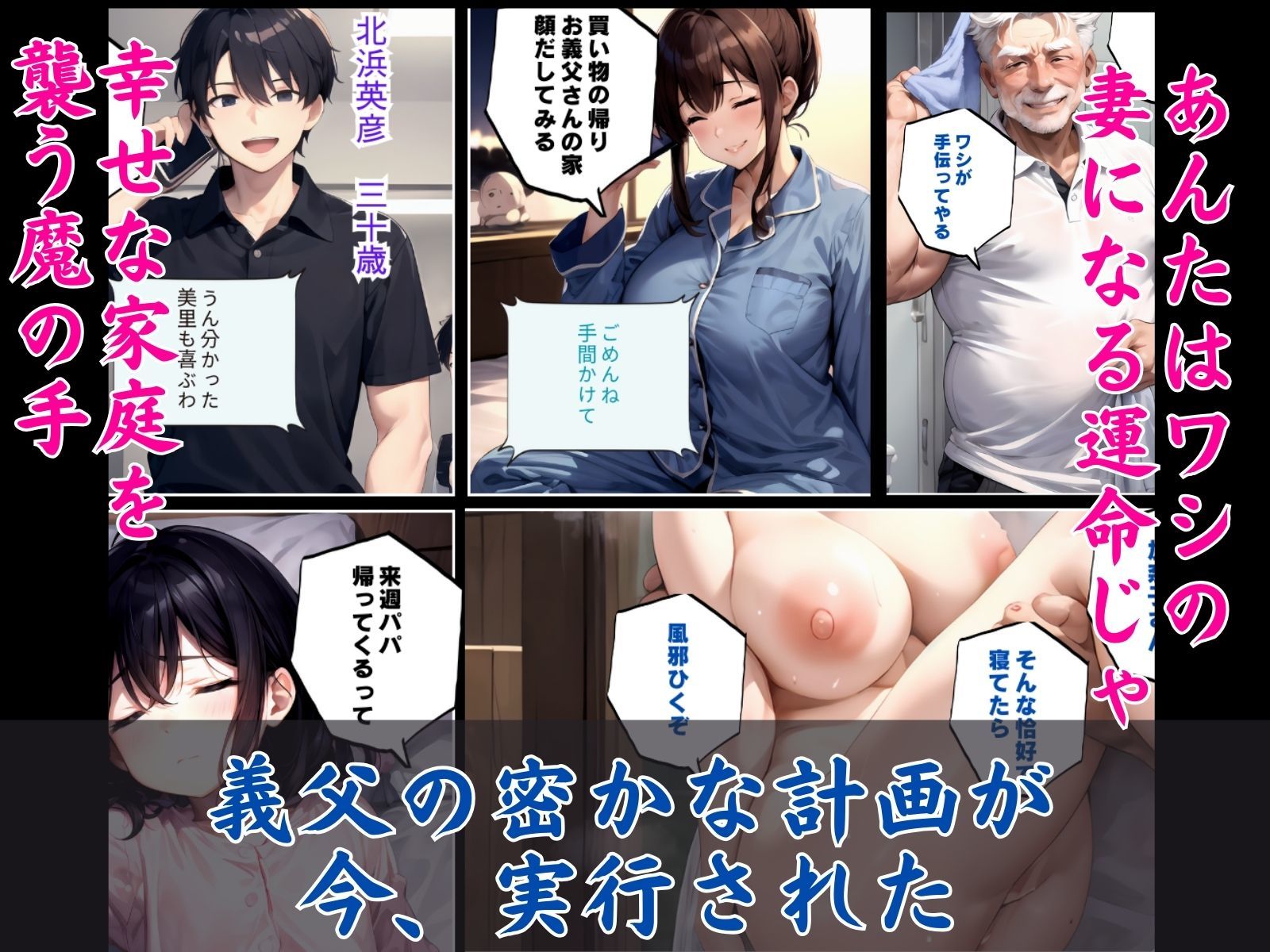 サンプル画像3:義父の計画〜息子の嫁を確実に孕ます最適解〜 加奈子編(ピンク堂書店) [d_320220]