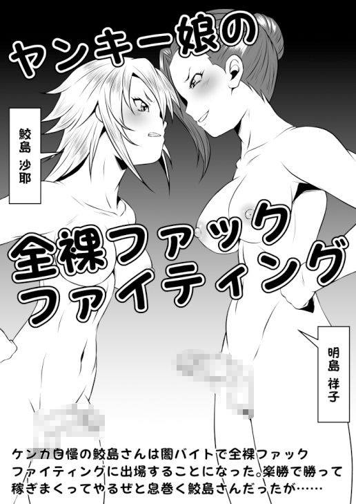 サンプル画像2:ふたなりおちんぽSEX【バトル復刻篇】(夜ノヲカズ食堂) [d_320248]