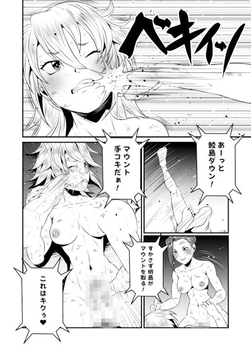 サンプル画像3:ふたなりおちんぽSEX【バトル復刻篇】(夜ノヲカズ食堂) [d_320248]