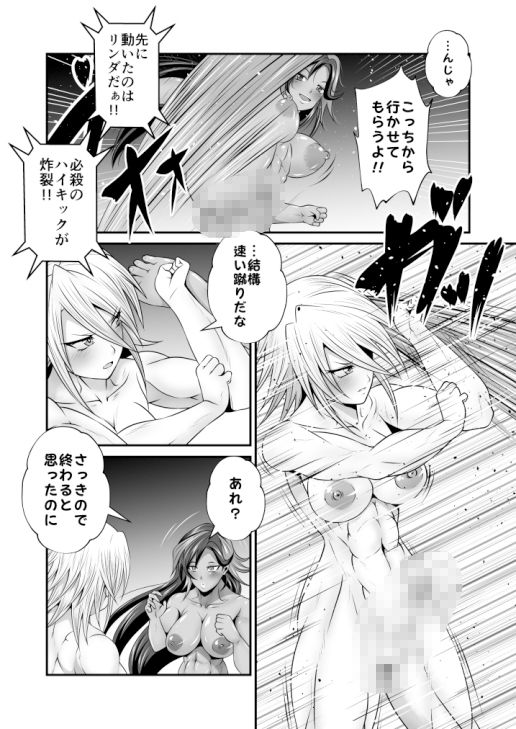 サンプル画像5:ふたなりおちんぽSEX【バトル復刻篇】(夜ノヲカズ食堂) [d_320248]