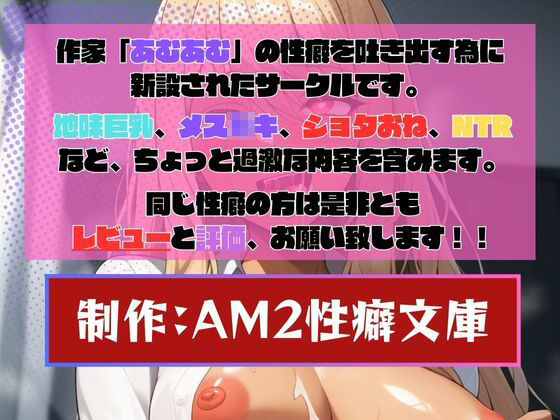 サンプル画像2:ギャルイジメ〜催◯の力を悪魔に授けられた俺はイジメの主犯に復讐する〜(AM2性癖文庫) [d_320253]