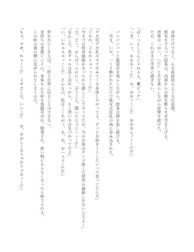 サンプル画像3:ギャルイジメ〜催◯の力を悪魔に授けられた俺はイジメの主犯に復讐する〜(AM2性癖文庫) [d_320253]