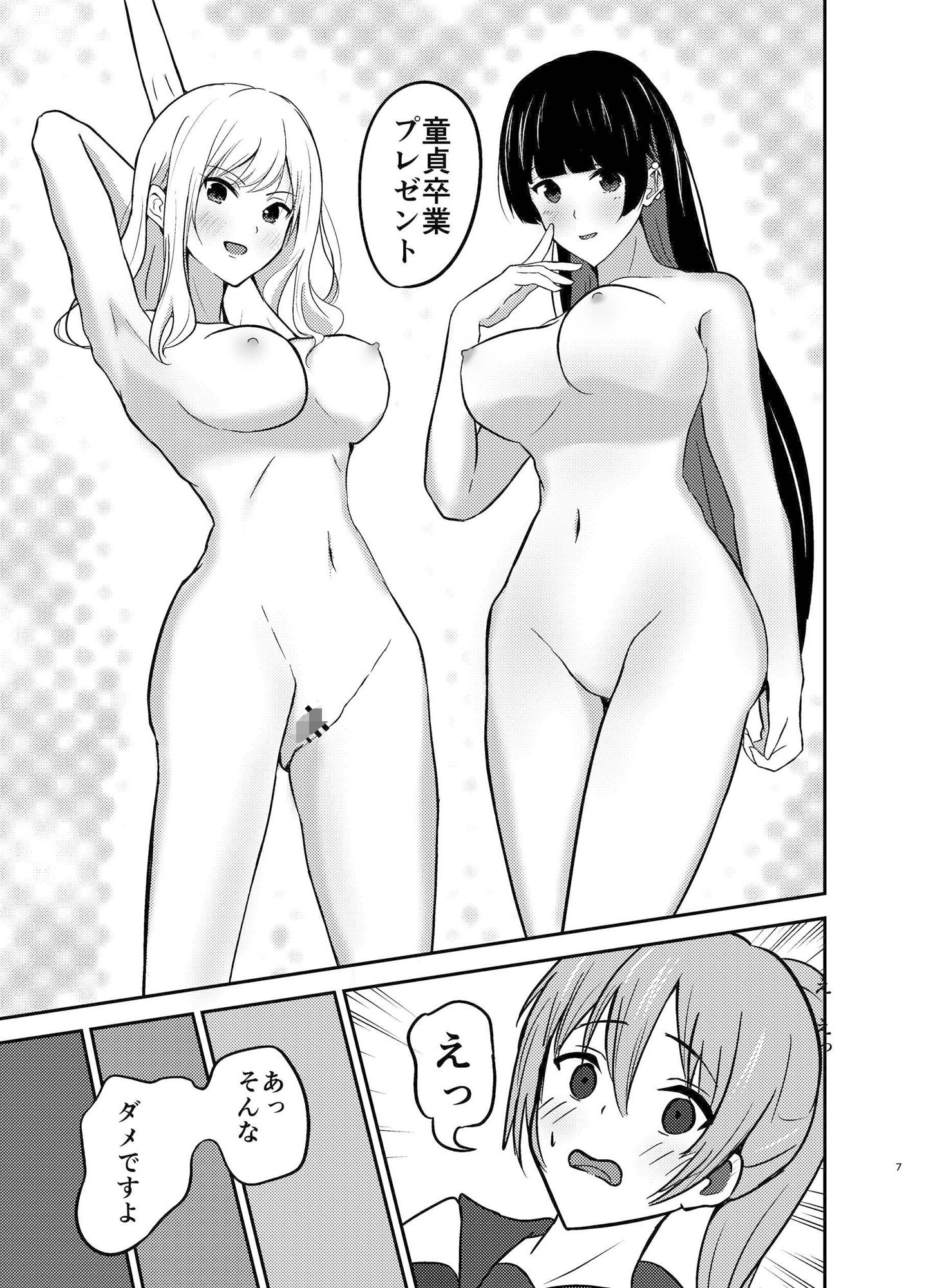 サンプル画像5:おとうとくんとクリパなう-MASON DE GAL Xmas-(あんみつ屋) [d_320259]