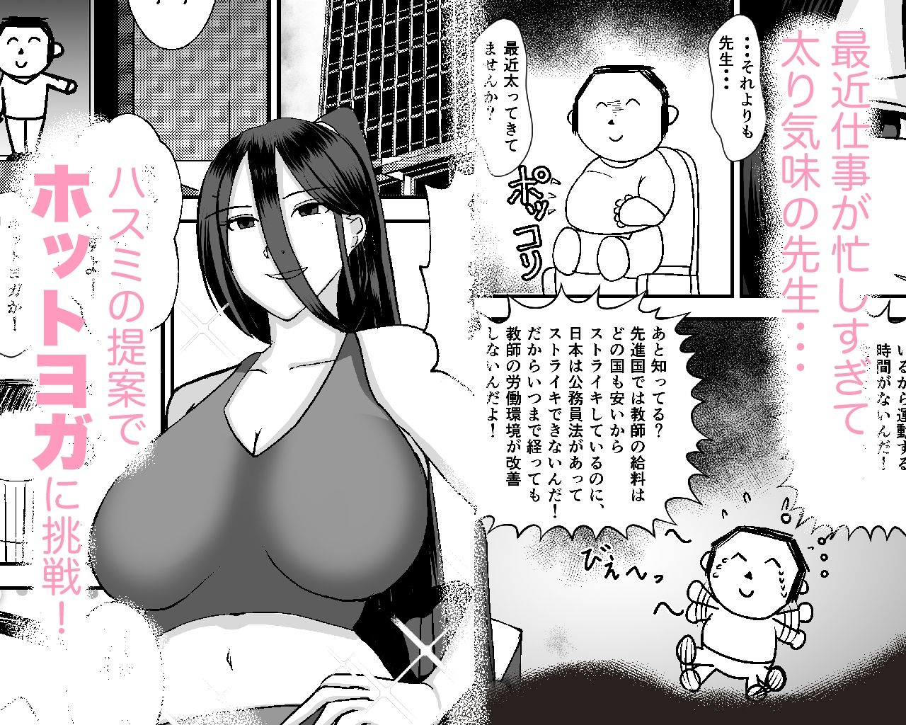 サンプル画像1:密着ハスミの裏ホットヨガ教室(特殊浴場屯田兵) [d_320277]