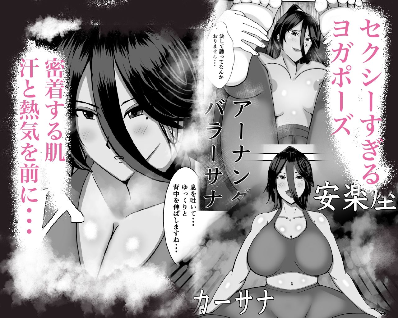 サンプル画像2:密着ハスミの裏ホットヨガ教室(特殊浴場屯田兵) [d_320277]