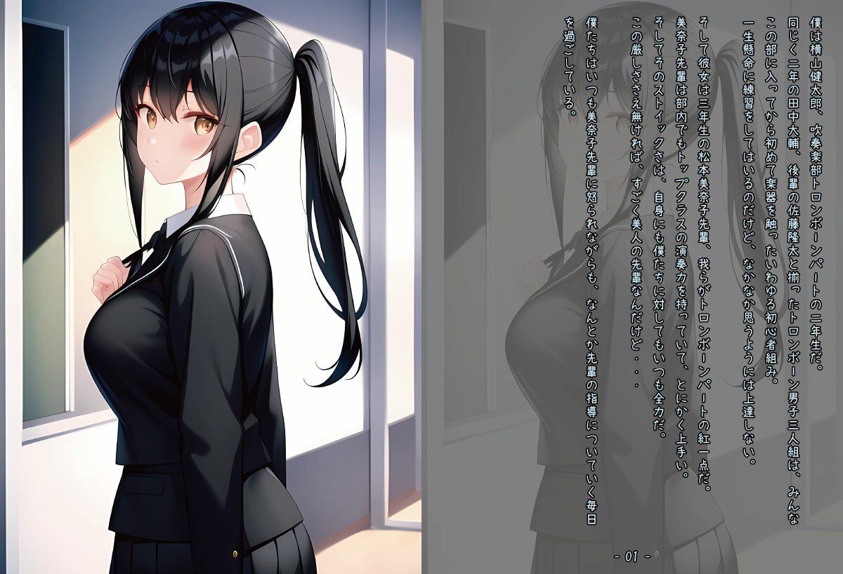 サンプル画像1:吹奏楽部の先輩と脱衣ソロ対決［AI挿絵つき短編小説］(ウーパーそふと) [d_320289]