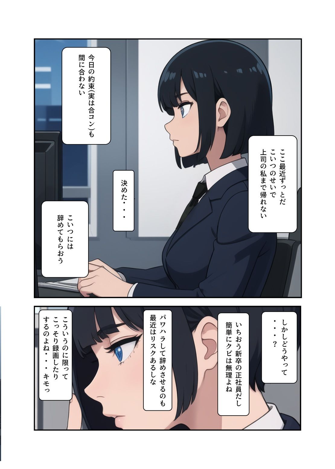 サンプル画像3:新卒のお仕事 使えない新入社員（♂）の使い道(S以上でもM以下でもない) [d_320311]