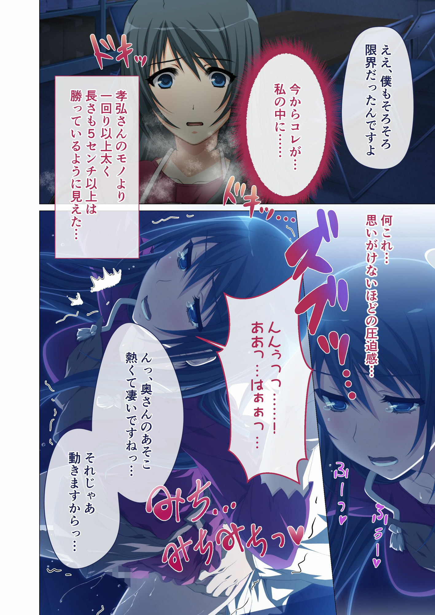 サンプル画像3:ヒトヅマ明日香はネトラレ依存症 〜主人以外とのSEXは蜜の味〜 モザイクコミック総集編(どろっぷす！) [d_320320]