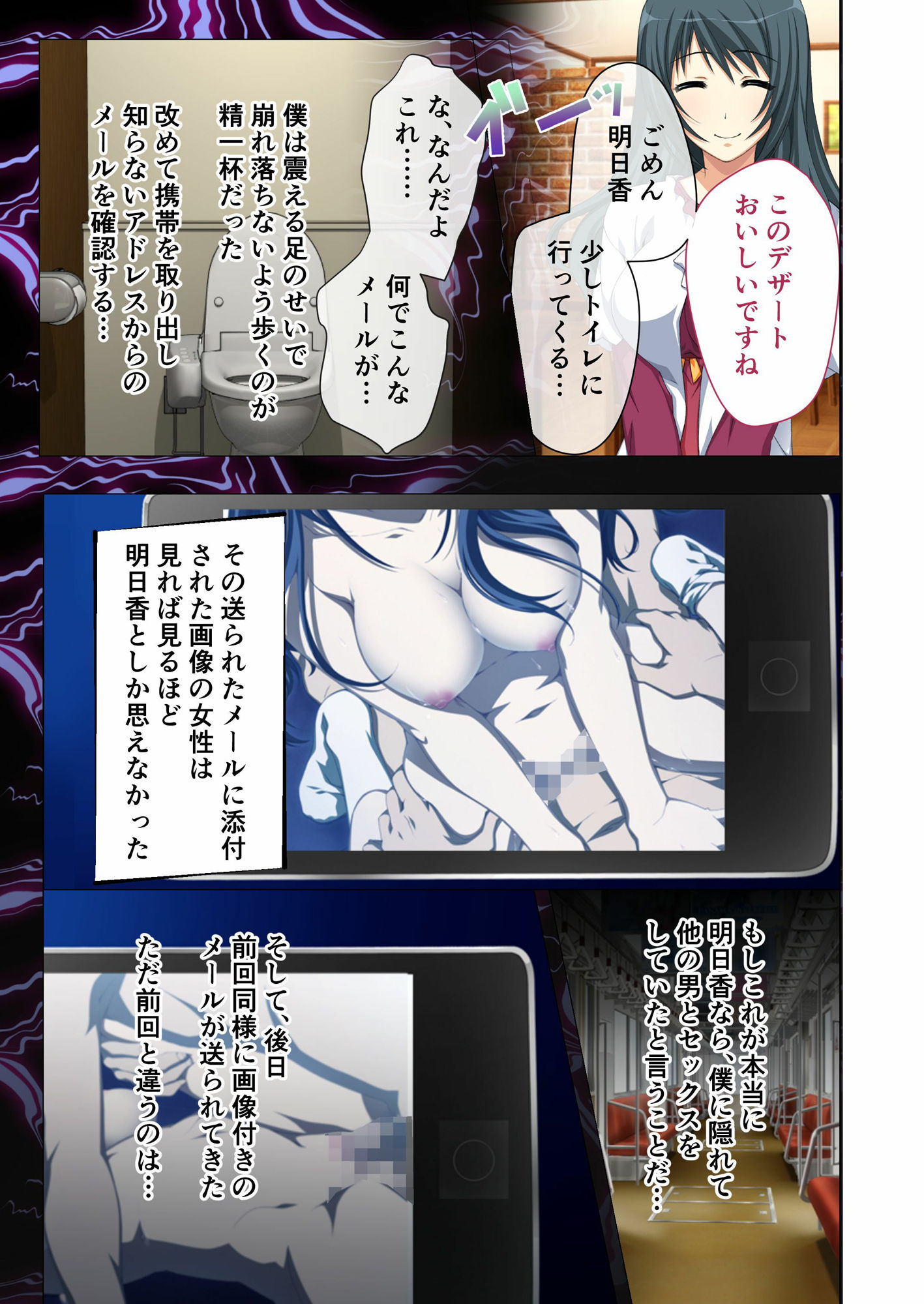 サンプル画像5:ヒトヅマ明日香はネトラレ依存症 〜主人以外とのSEXは蜜の味〜 モザイクコミック総集編(どろっぷす！) [d_320320]