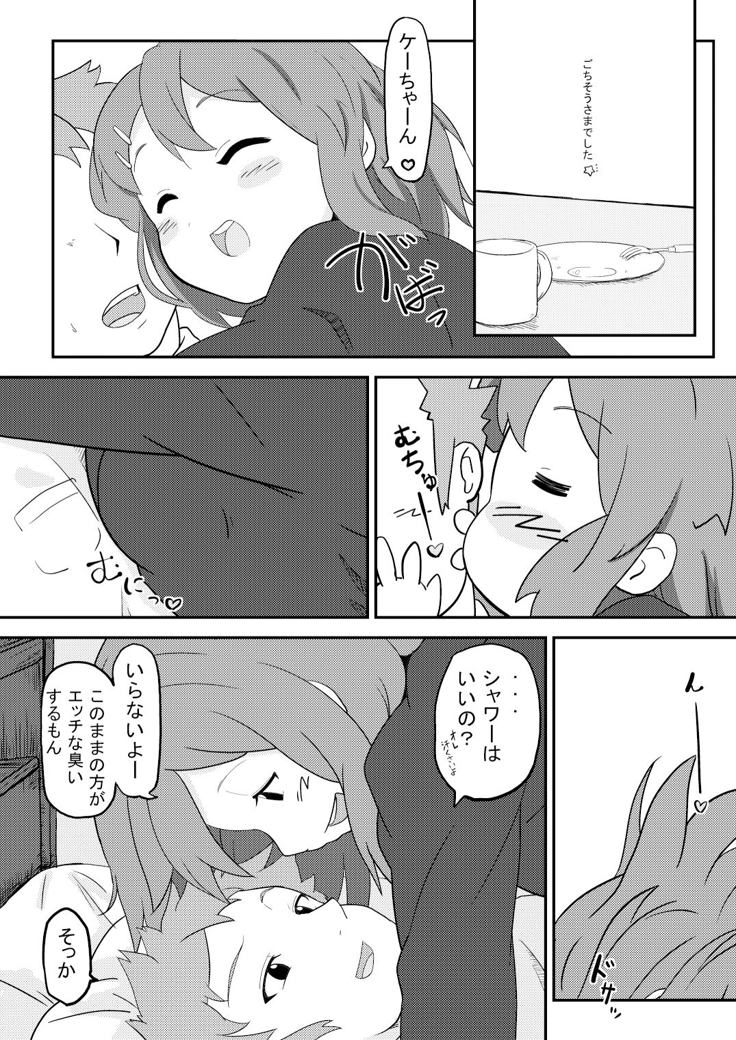 サンプル画像2:唯はとっても生が好き！(あかむに。) [d_320330]