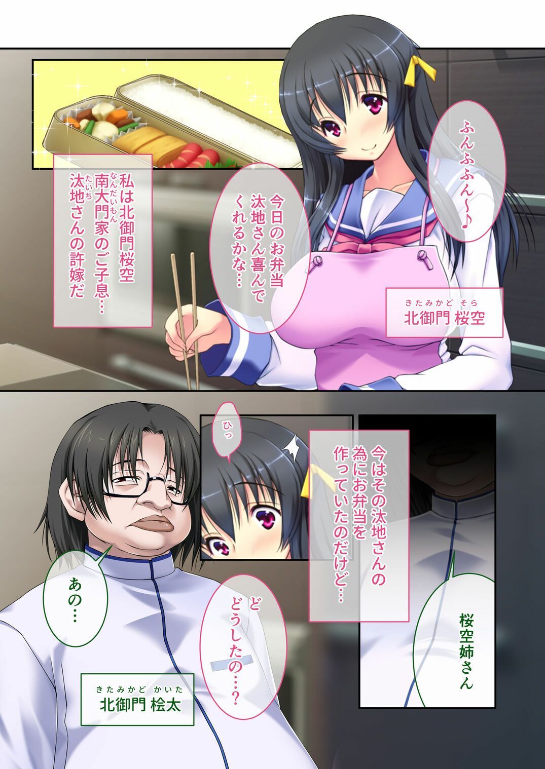 サンプル画像1:僕の未だ見ぬ淫らな涎 〜陰キャ義弟の下剋上寝取りSEX〜 モザイクコミック総集編(どろっぷす！) [d_320334]