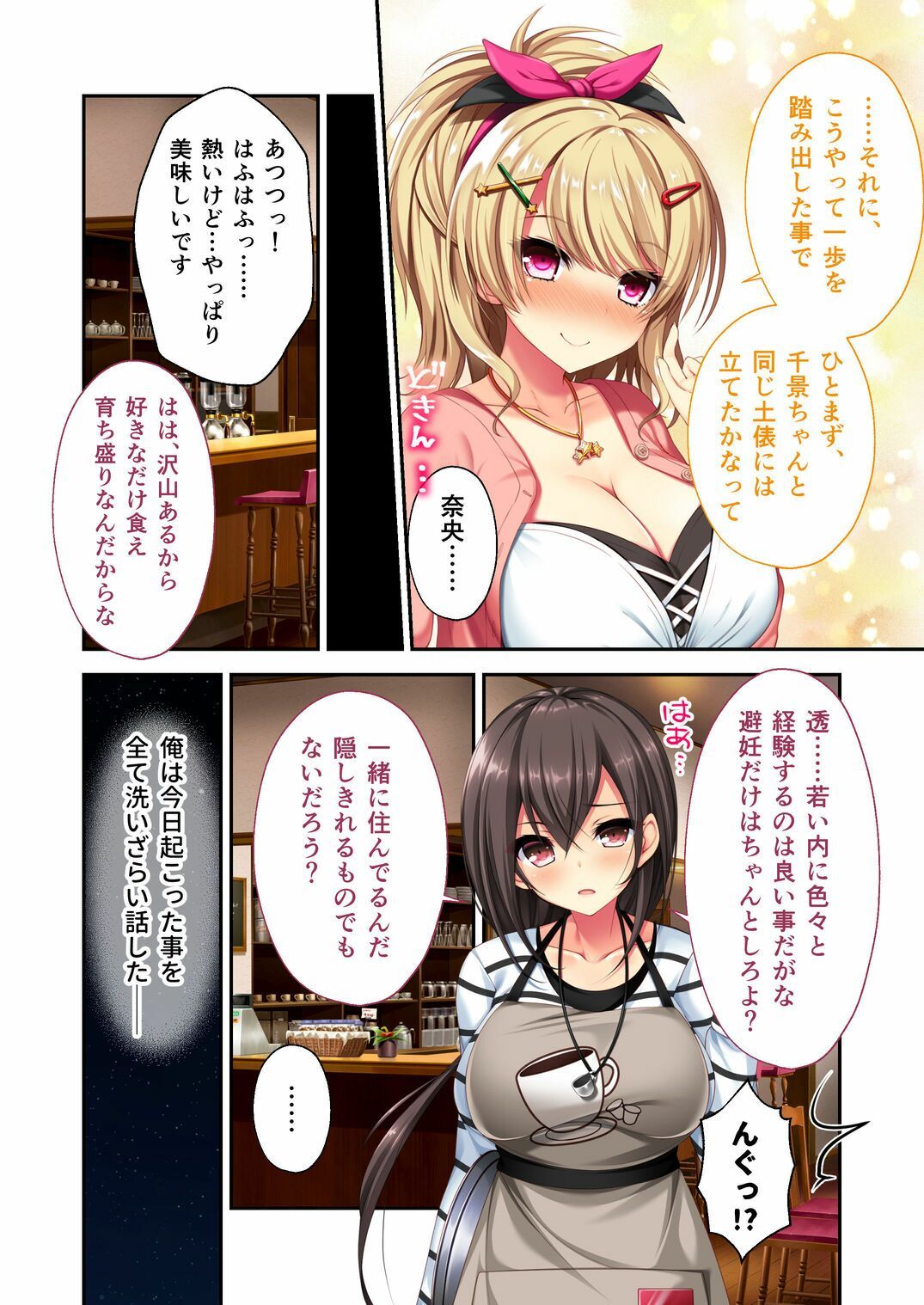 サンプル画像1:リアルエロゲシチュエーション！2 共通ルート＆雲雀ルート モザイクコミック総集編(どろっぷす！) [d_320341]