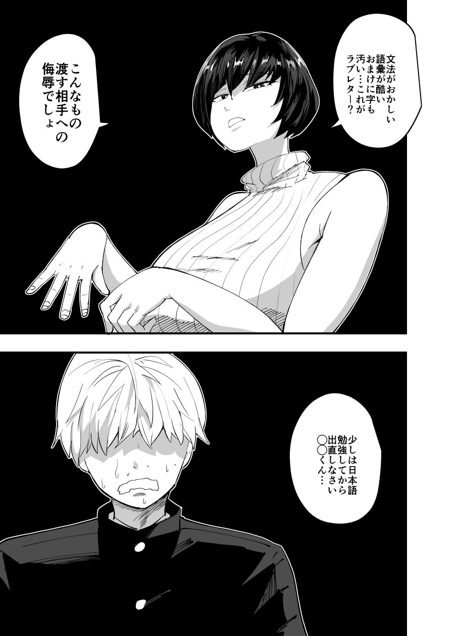 サンプル画像2:みんなの交尾(蒼夏荘) [d_320378]