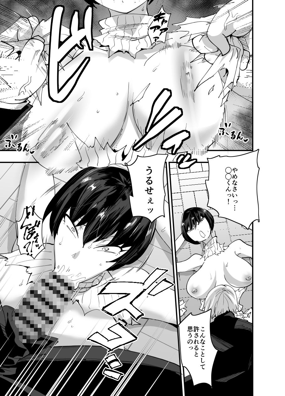 サンプル画像3:みんなの交尾(蒼夏荘) [d_320378]