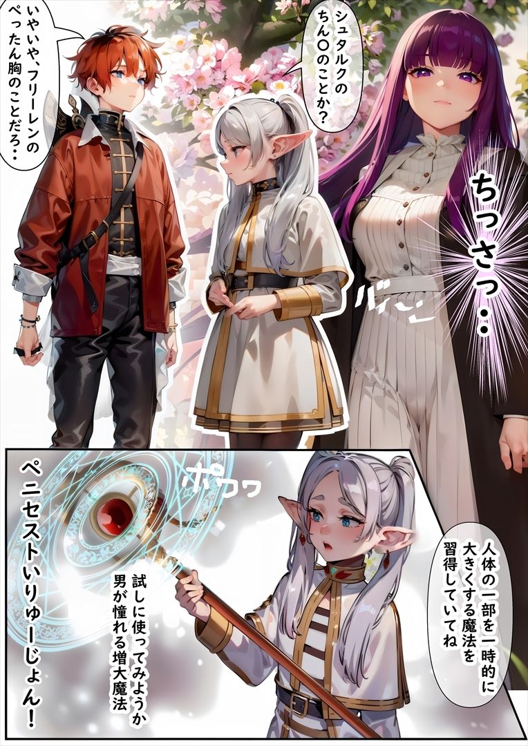 サンプル画像1:早漏のフリーレン(DYUZYU) [d_320381]