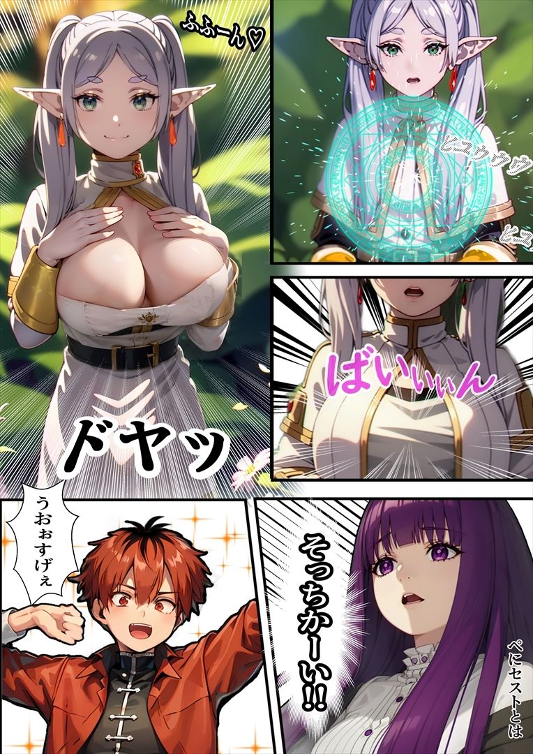 サンプル画像2:早漏のフリーレン(DYUZYU) [d_320381]