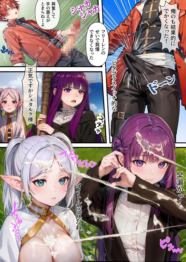 サンプル画像3:早漏のフリーレン(DYUZYU) [d_320381]