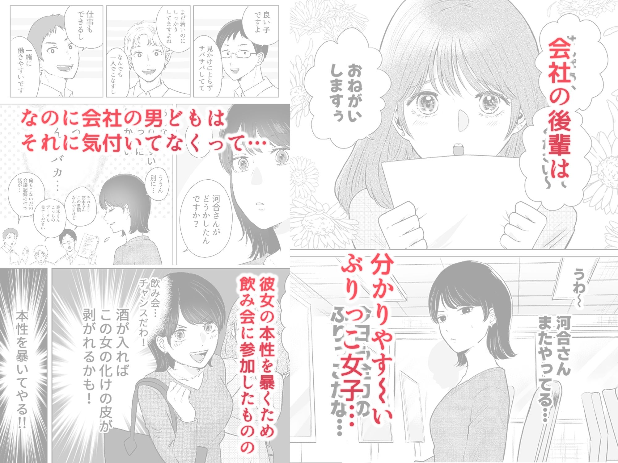 サンプル画像1:せんぱいってほんとばか-後輩のぶりっ子女に〇〇〇されちゃう話-(ささみりせ) [d_320383]