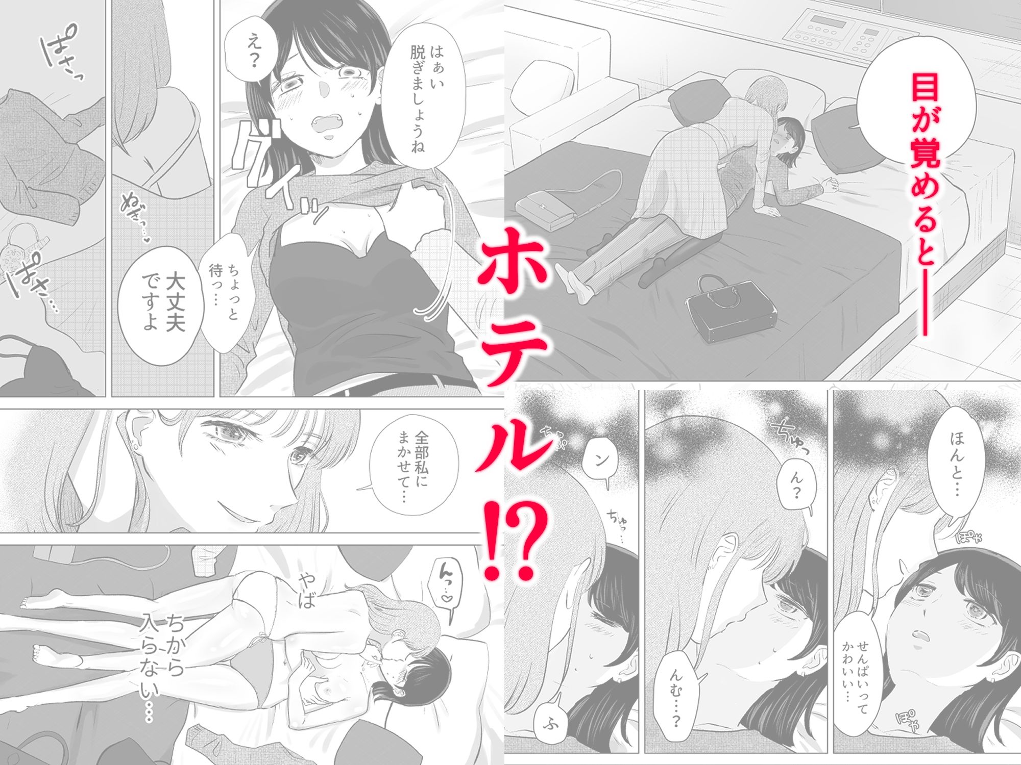 サンプル画像2:せんぱいってほんとばか-後輩のぶりっ子女に〇〇〇されちゃう話-(ささみりせ) [d_320383]