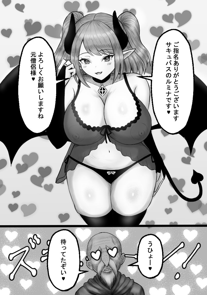 サンプル画像2:あぁ、人外娼館 施しのサキュバス編(ロマン・クラフト) [d_320401]