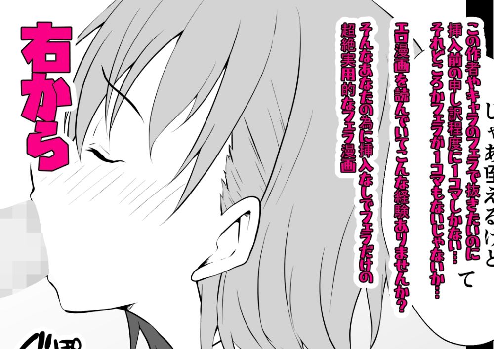 サンプル画像1:フェラ漫 電撃ビリビリ娘編(同人指名) [d_320404]