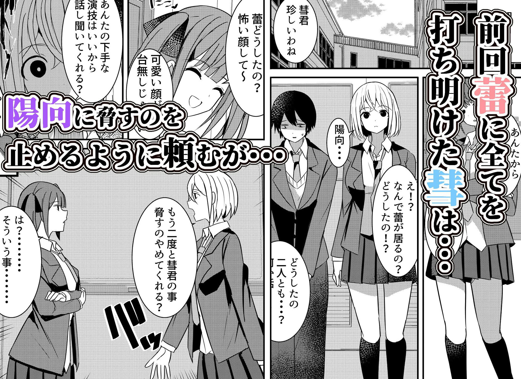 サンプル画像1:やりこみゅ！！コミュ障の男の子が女の子達とヤリまくり学園性活！！3(Nanaci) [d_320412]