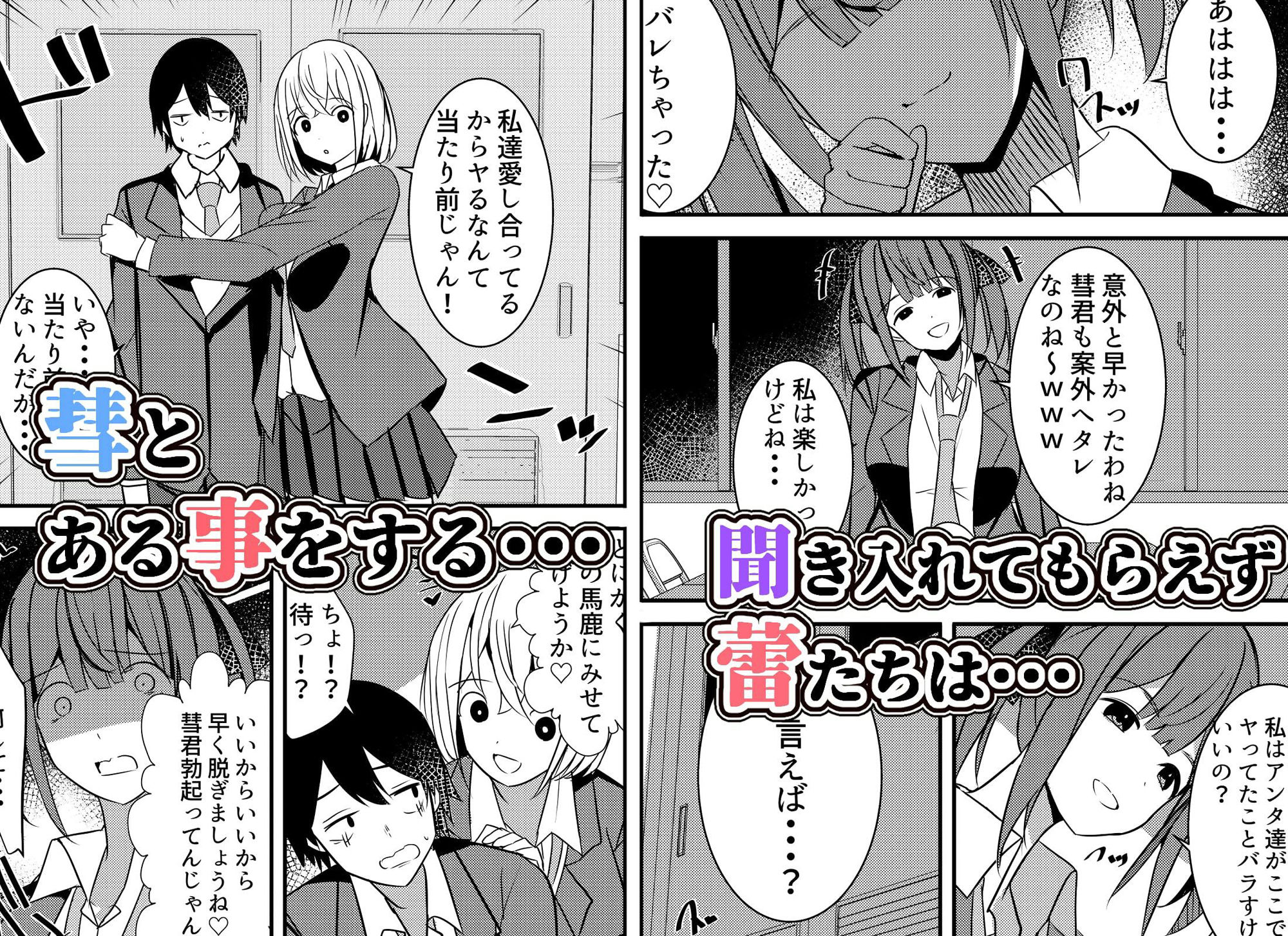 サンプル画像2:やりこみゅ！！コミュ障の男の子が女の子達とヤリまくり学園性活！！3(Nanaci) [d_320412]